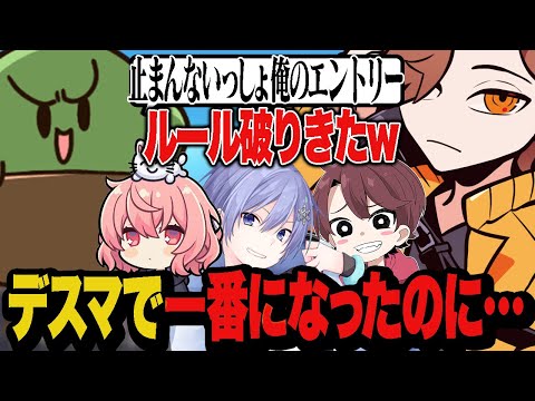 デスマでピック順一番になったのにぐちつぼに奪われてしまうありさか【Valorant/ヴァロラント】