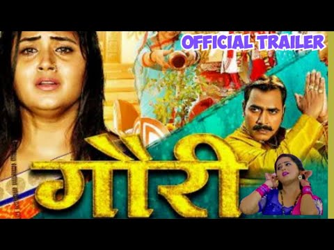 Gouri official trailer || kajal Raghwani New movie. धमाकेदार ऐक्शन फिल्म 2025.