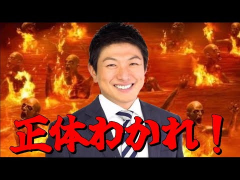 参政党代表・神谷宗幣参議院議員が裏で何をしているのか？