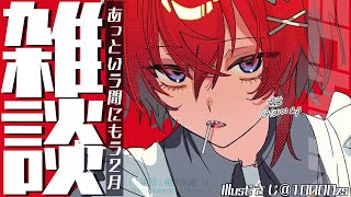 【🔴雑談】にじさんじ7周年おめ！それはそうと明日から今季最強寒波が来るらしい【にじさんじ／アンジュ・カトリーナ】