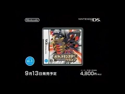 ポケットモンスター 関連CM集 2008年