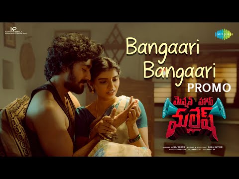 Bangaari Bangaari - Song Promo | Mension House Mallesh | Srinath, Gayathri | Suresh Bobbili