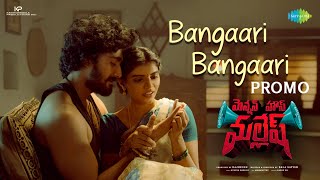 Bangaari Bangaari - Song Promo | Mension House Mallesh | Srinath, Gayathri | Suresh Bobbili