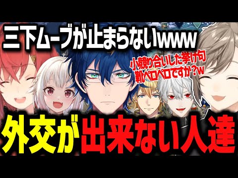 にじさんじ大戦！小競り合いした挙げ句靴ペロペロするドロ試合が面白すぎるｗｗｗ【にじさんじ切り抜き/叶/レオス/エビオ/葛葉/葉山/アンジュ】