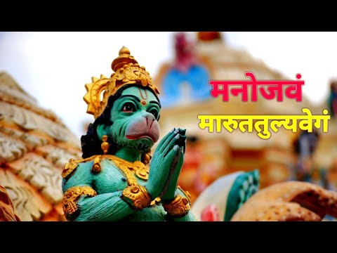 Hanuman Mantra music🎶🙏✨ - Kavita Rawat