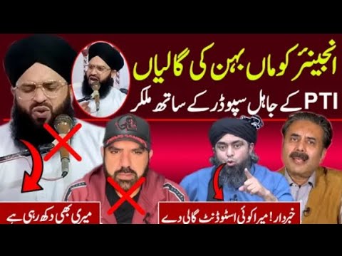 MAN BHAN ki Galiyan | S AHMED |MUFTI SAMA Ko acha MOKA Mil Gya |#Engr ali mirza