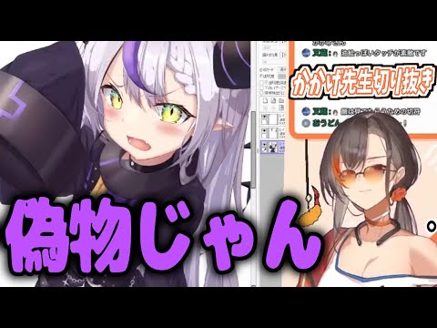 【超辛口】二次創作イラストの"鉄則"を解説【かかげ先生イラスト添削/ホロライブ/ラプラス・ダークネス】