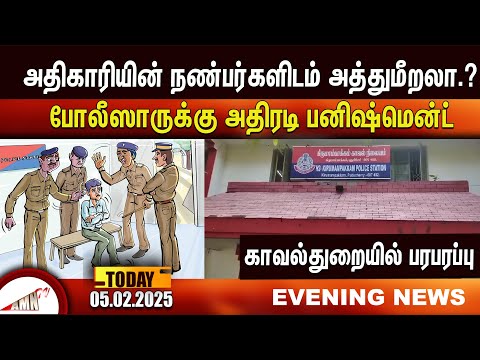 போலீஸாருக்கு அதிரடி பனிஷ்மென்ட்