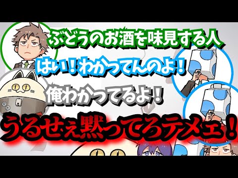 ブチギレウォルピスカーター【成人男性三人組/切り抜き】