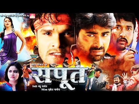 सपूत - Sapoot - खेसारी लाल यादव, मन मोहन तिवारी - भोजपुरी एक्शन मूवी | Bhojpuri New Film 2023 |