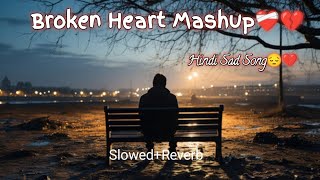 Broken Heart Mashup 😭💔 Emotional Sad Song Hindi Song Slowed Reverb Lofi Song😔