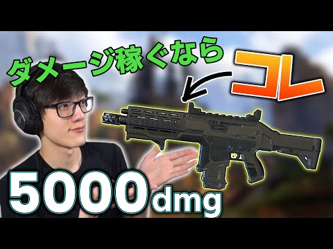 【APEX】ヘムロックで5000ダメージ！？