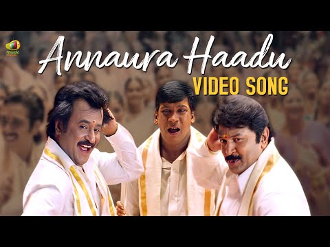 Annaura Haadu Video Song | Chandramukhi Kannada Movie Song | Rajinikanth | Nayanthara | Vidyasagar