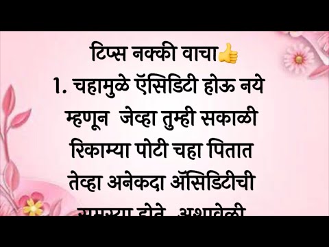 🧿💁अतिशय महत्त्वाच्या किचन टीप्स |Cooking Tips|Kitchen Tips Marathi| Kitchen Tools #kitchentips #food