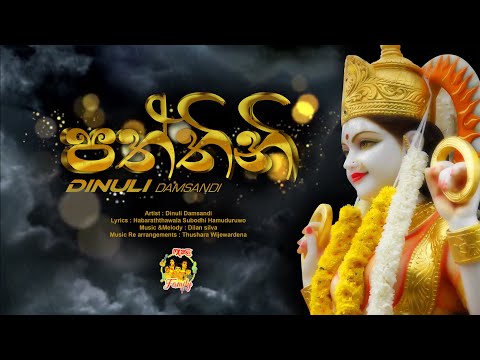 Paththini - Dinuli Damsandi Official Lyrics Music Video