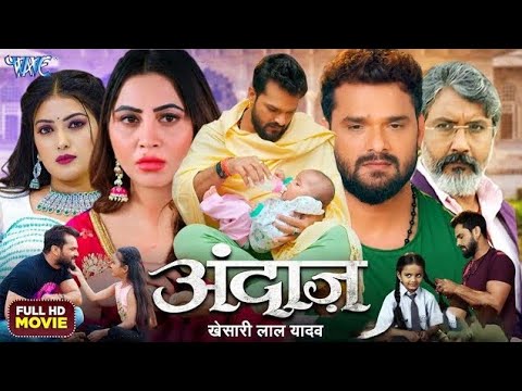 #Andaaz | अंदाज | #Khesari Lal Yadav | Arshi Khan | New Bhojpuri Movie 2025 Full Story Review&Fact