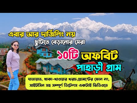 Top offbeat places near Darjeeling ||offbeat place near Kalimpong||10 Offbeat place in North Bengal