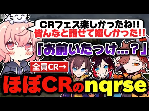 【GRAYZONE WARFARE】CRに入っていると嘘を付いてもギリバレなさそうな、なるせとみっくす【なるせ/ありさか/うるか/きなこ/切り抜き】