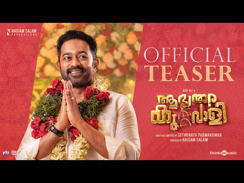 Abhyanthara Kuttavali - Teaser | Asif Ali | Sethunath Padmakumar | Naisam Salam | Rahul Raj