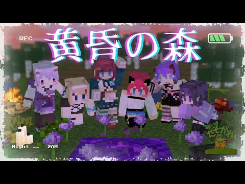 ✧ #Minecraft┊深夜に黄昏の森で。まったり建築進めよう。〖 #あまねまい ┊元声優Vtuber〗 #shorts