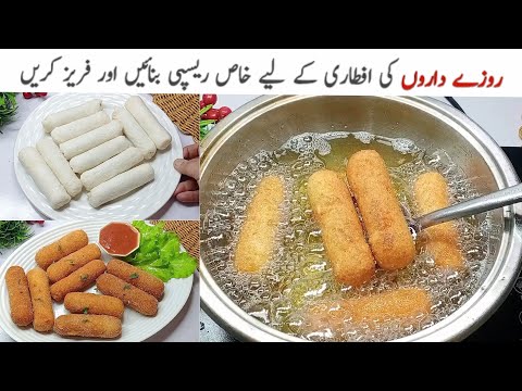 بازار کا راستہ بھول جائیں گے جب آ پ اس طریقے سے اس ریسپی کو بنائیں گے||Unique Style Crispy Rolls