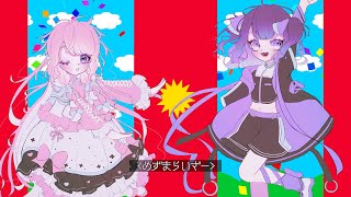 【UTAU音源配布】メズマライザー【蔓歌せら/蔓歌ろこ】