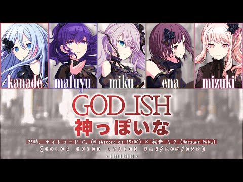 (SUB ESPAÑOL) 神っぽいな (God-ish) — Nightcord at 25:00 × Hatsune Miku.