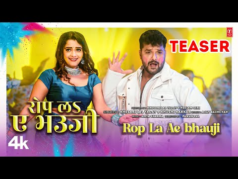 Rop La Ae Bhauji रोप ल ए भउजी - Latest Bhojpuri Holi Song Teaser 2025 - Khesari Lal Yadav T-Series