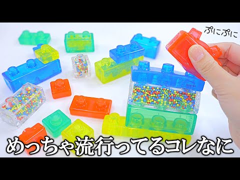 まるでゼリーのようなぷにぷにスクイーズブロックで遊ぶ【Jelly Blox】