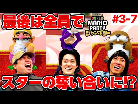 【マリパジャンボリー】せいやVS粗品スターを賭けてビー玉レース! 最後は全員でスターの奪い合いに!? #3-7【霜降り明星】