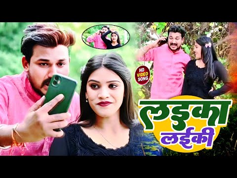 #video - Laika Laiki | लाइका लाइकी | Bhojpuri New Song | Viral Song 2025 | Hit Bhojpuri Song | 2025