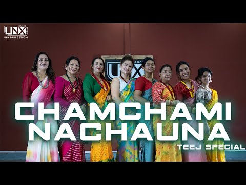 Chamchami | teeja ko lahara | teej special dance