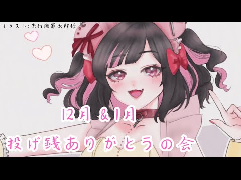 全てのばぶちゃんへ👶🏻‪‪ありがとう！12月、1月！