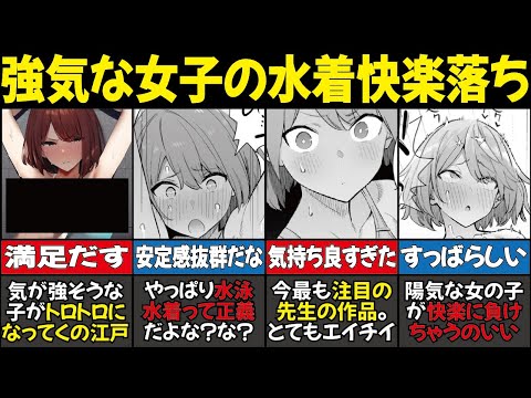 【同人誌】真面目だったのに快感に抗えなくなる女の子の漫画を読んだ勇者達の感想が共感できすぎたw　#マンガ紹介 #同人誌【ネタバレ注意】