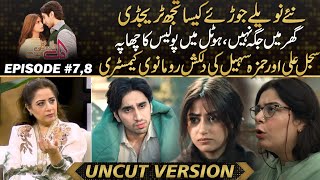 Dil Wali Gali Mein - New Tragedy In Story ,, Sajal Aly And Hamza Sohail Romantic Chemistry