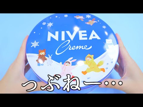 ぷるぷるニベアスライムの一週間後の姿がこちら