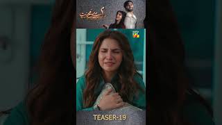 Meem Se Mohabbat - Ep 19 Teaser #ahadrazamir #dananeer #shorts #pakistanidrama #humtv