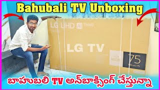 My New LG 75 inch 4K TV 😍 LG 75 inch TV price | LG 75 Inch TV telugu | LG 75 inch TV Price Telugu