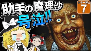 【ホラー博士 #7】【Lunch Lady】給食のおばさんが最恐すぎる！ 夜の校舎で命がけの追いかけっこ！【ゆっくり実況】