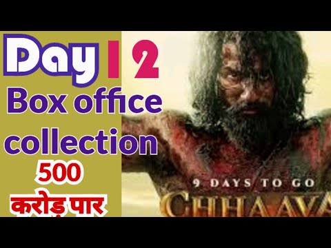 Chhava Box office collection. Day 12 . जवान पठान ग़दर कल्की सभी का रिकॉर्ड खतरें में। हिला डाला भाई।