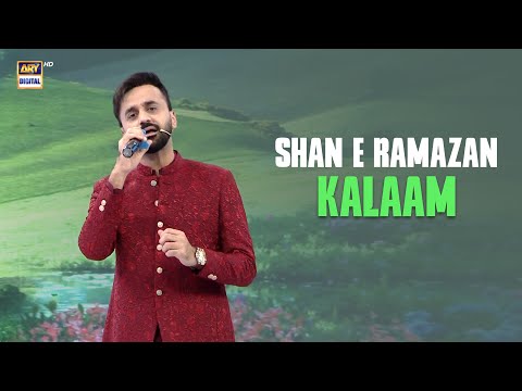 Mahe Ramazan Yun Aa Gaya | Shan e Ramazan Kalaam By Waseem Badami