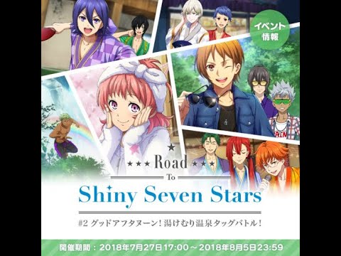 Prism Rush: Road to SSS 2 / キンプリラッシュ: グッドアフタヌーン！湯けむり温泉タッグバトル！