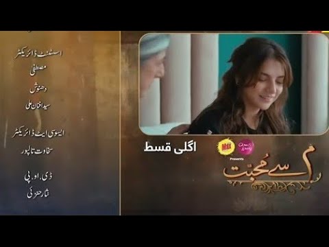 Meem Se mohabbat episode 26 teaser | Meem Se mohabbat episode 26 | #review