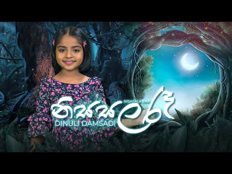 Nisasala Raa (නිසසල රෑ) | Dinuli Damsandi  (FamilyApi) | Official Music Video 2023