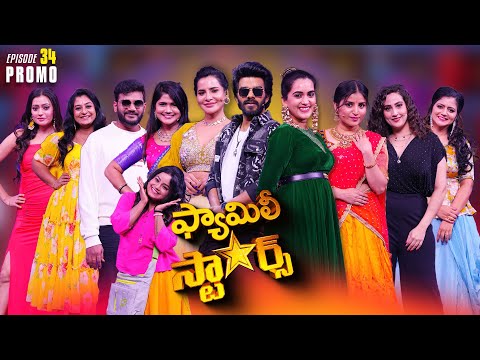 Family Stars Game Show | Epi-34 Promo | Sudheer | Sravanthi | Ashu Reddy | Every Sunday 7:30m on ETV