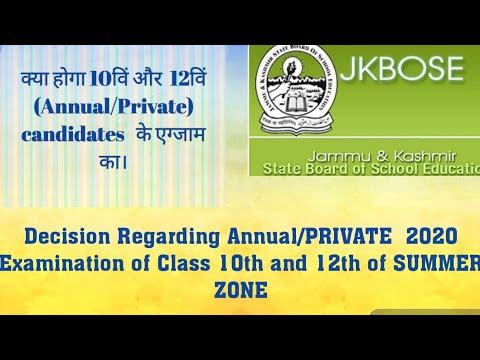 jkbose mass Promotion of students Summer Zone Jammu Annual/Bi-Annual10th  12th |Notification