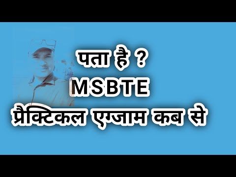 MSBTE Polytechnic students kripa Dhyaan De