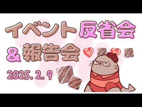 バレンタインなのでおたよりください！　二次創作同人女のラジオ