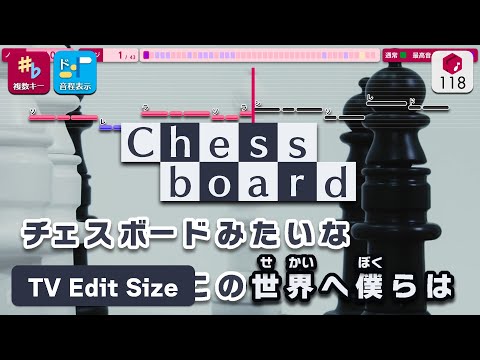 【カラオケ】Chessboard（TV Edit） / Official髭男dism 練習用制作カラオケ【複数キー収録】 ― Nコン2023 中学生の部 課題曲