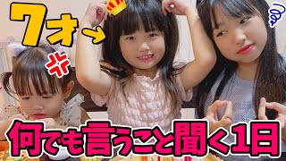 れなちゃん7歳バースデー♥ 何でも言うこと聞く1日！